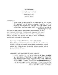 2025 05 10 Torah Study