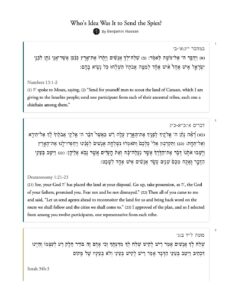 2025 06 21 Torah Study