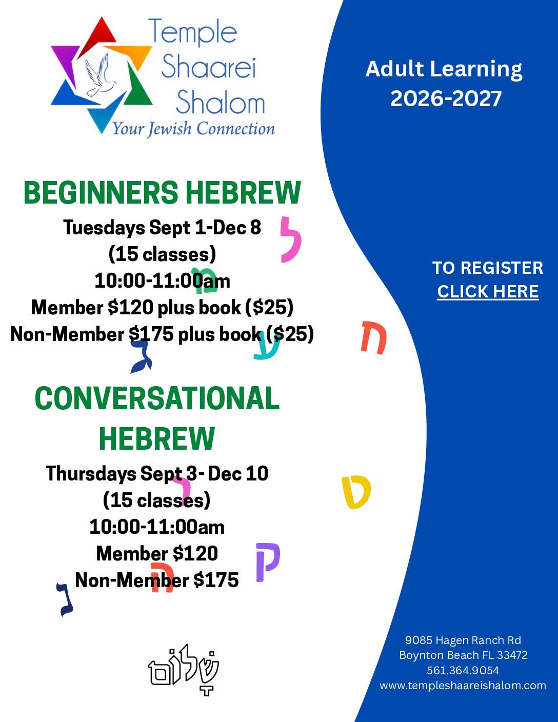 Fall 2026 Hebrew